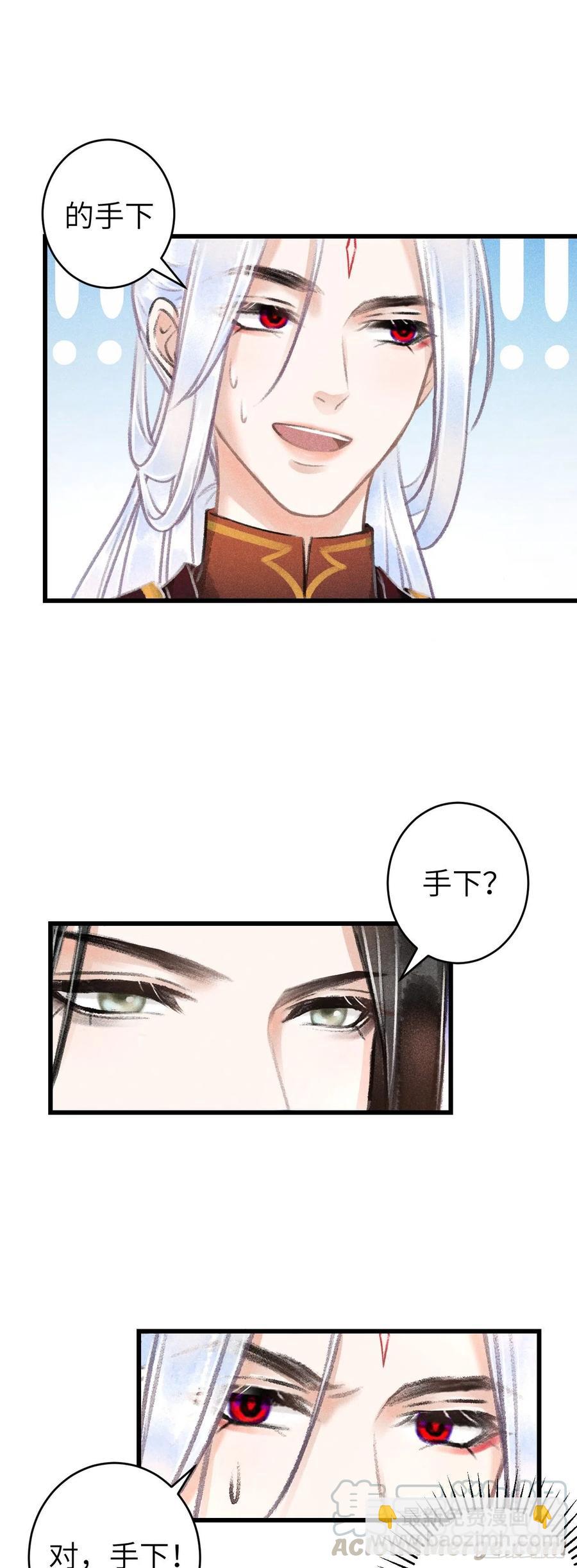 76&middot;危险关系的契机-第79话