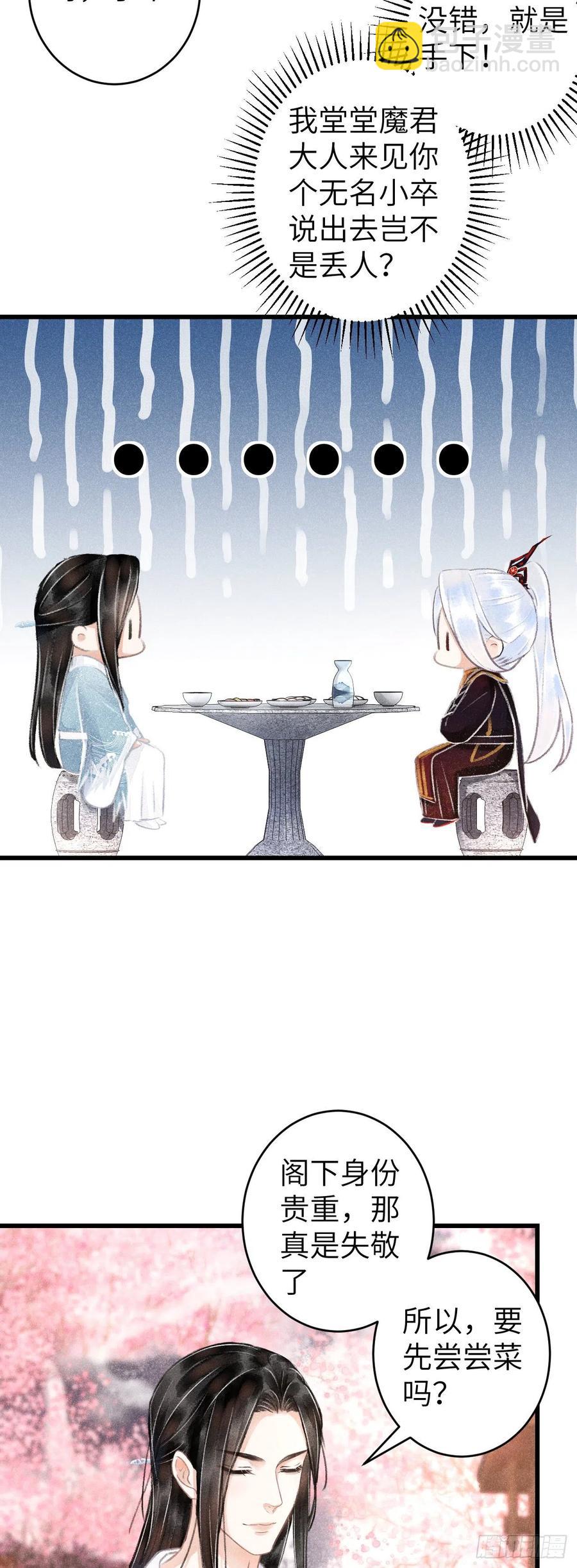 76&middot;危险关系的契机-第79话