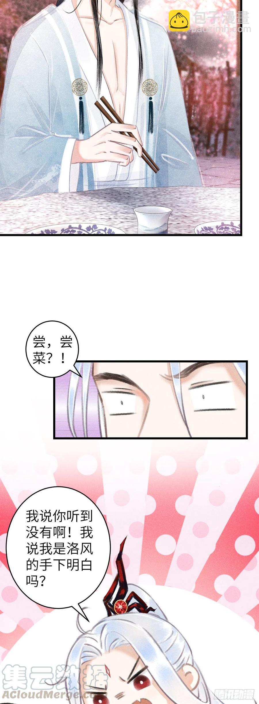 76&middot;危险关系的契机-第79话