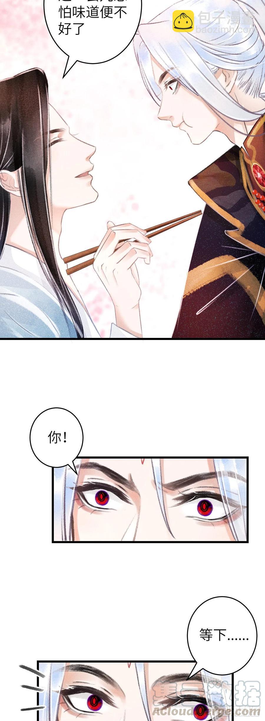 76&middot;危险关系的契机-第79话