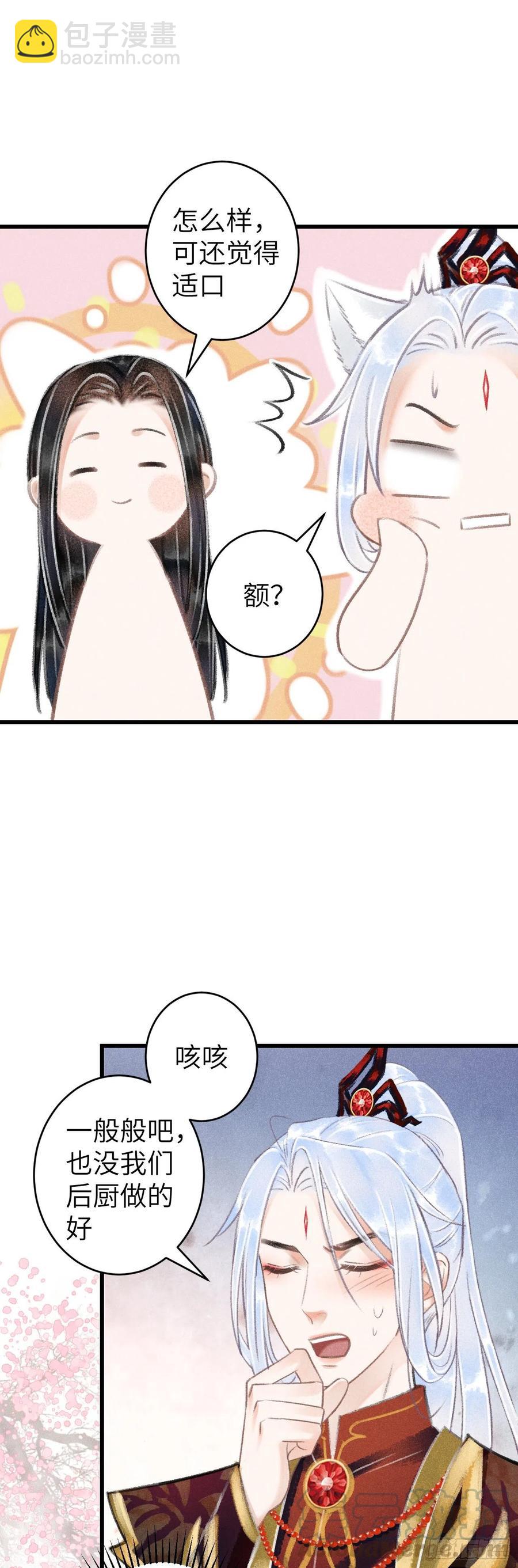 76&middot;危险关系的契机-第79话