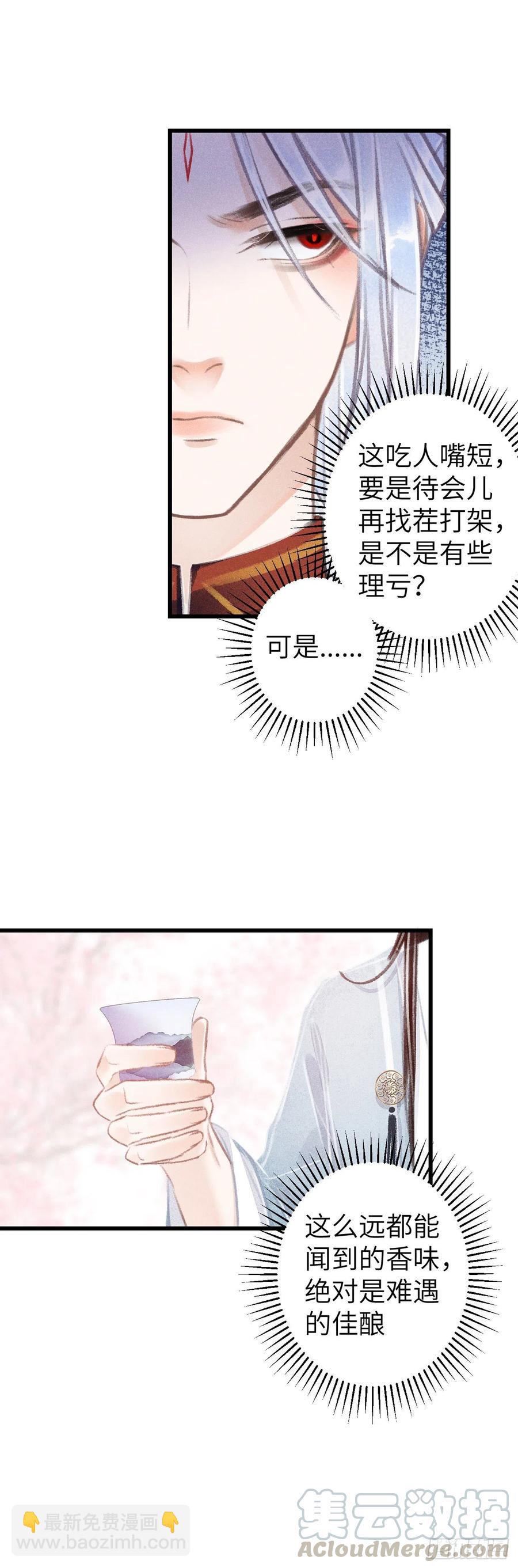 76&middot;危险关系的契机-第79话