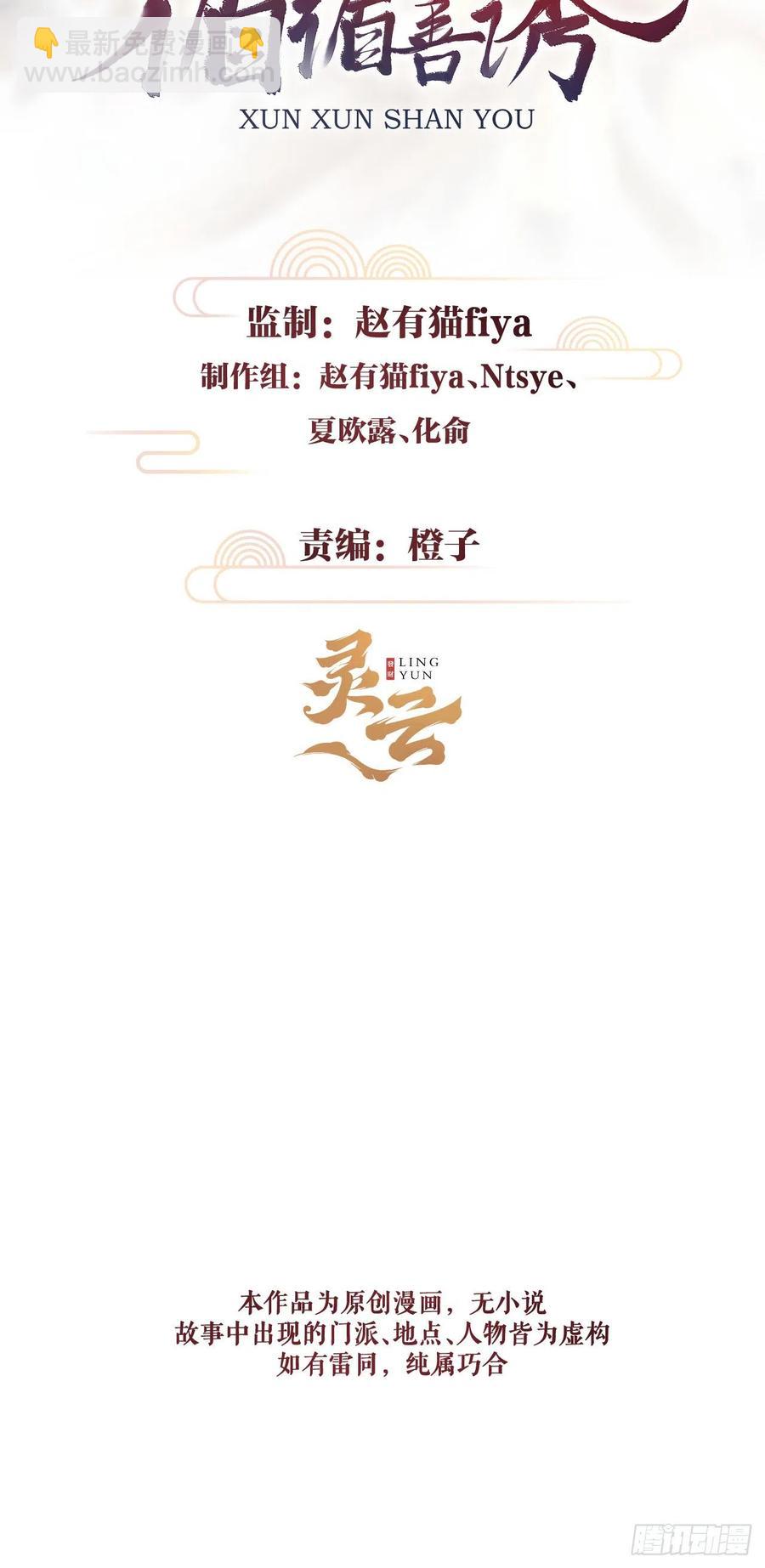 76&middot;危险关系的契机-第79话