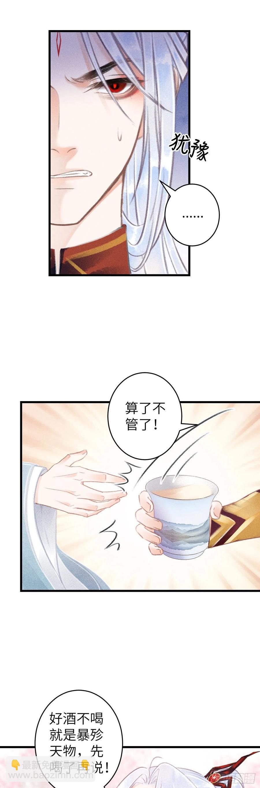 76&middot;危险关系的契机-第79话