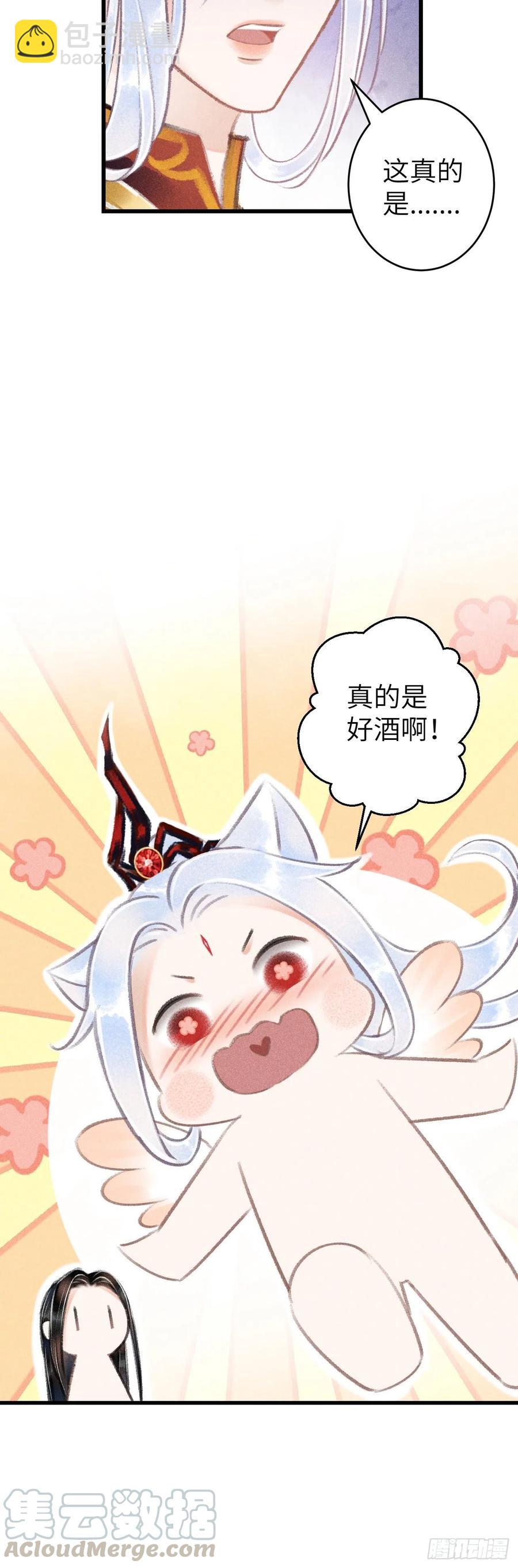 76&middot;危险关系的契机-第79话