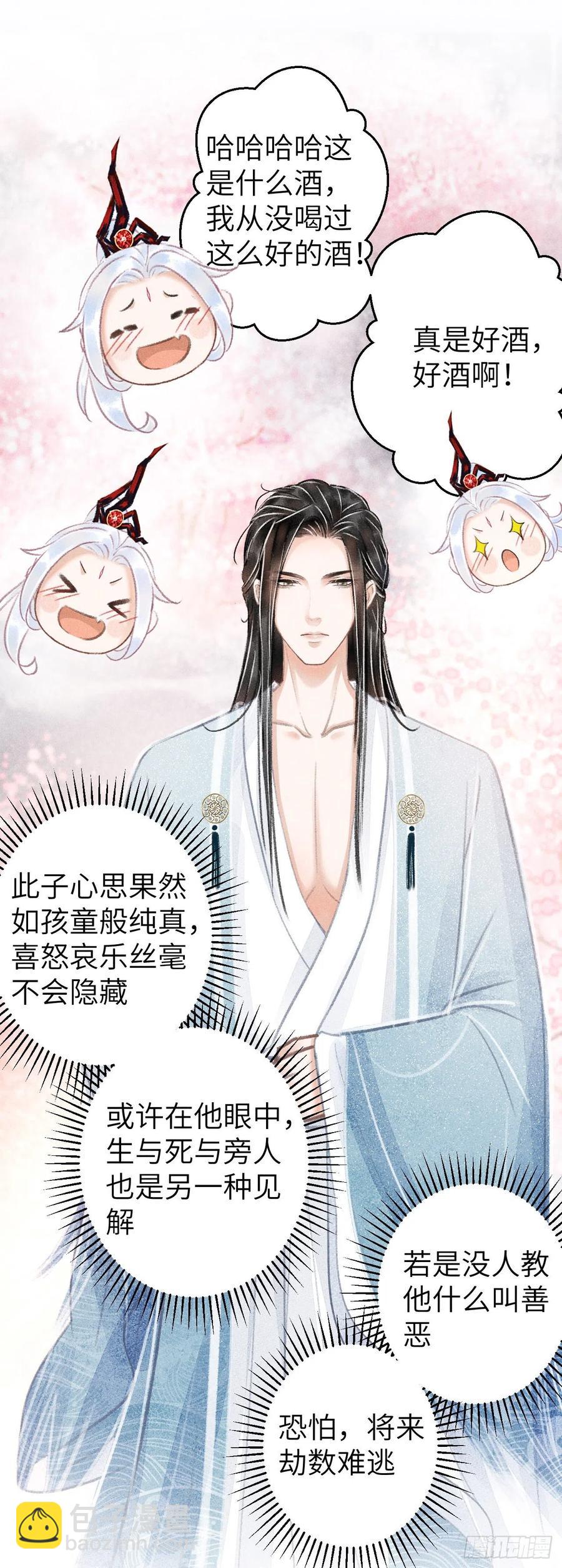 76&middot;危险关系的契机-第79话
