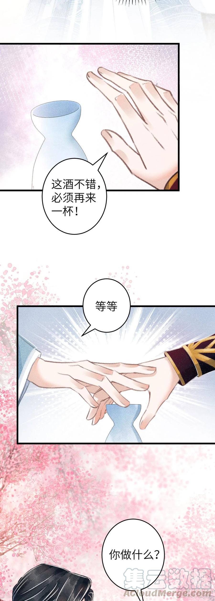 76&middot;危险关系的契机-第79话