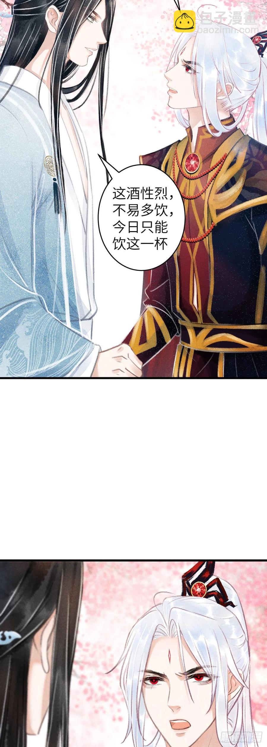 76&middot;危险关系的契机-第79话