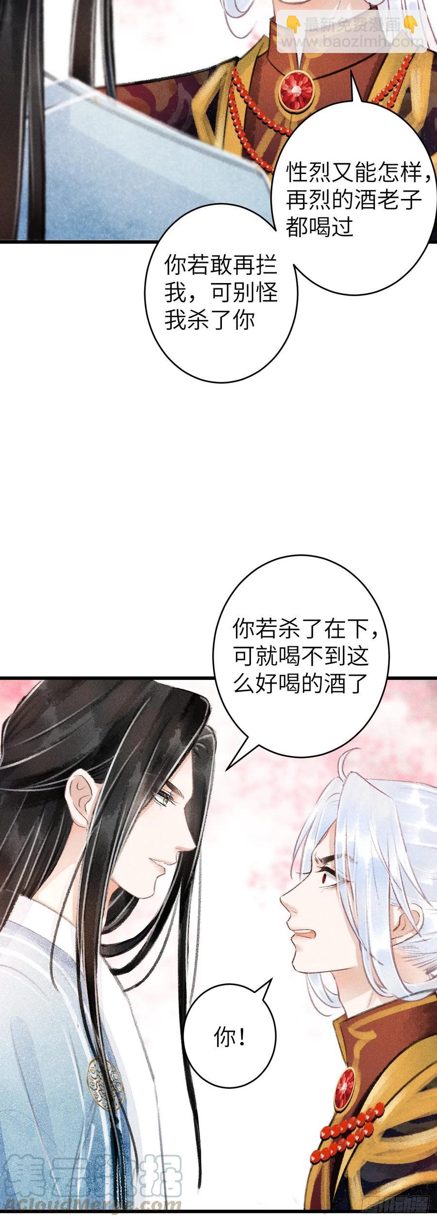76&middot;危险关系的契机-第79话