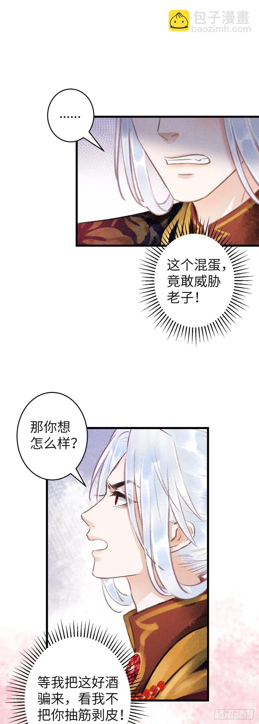 76&middot;危险关系的契机-第79话