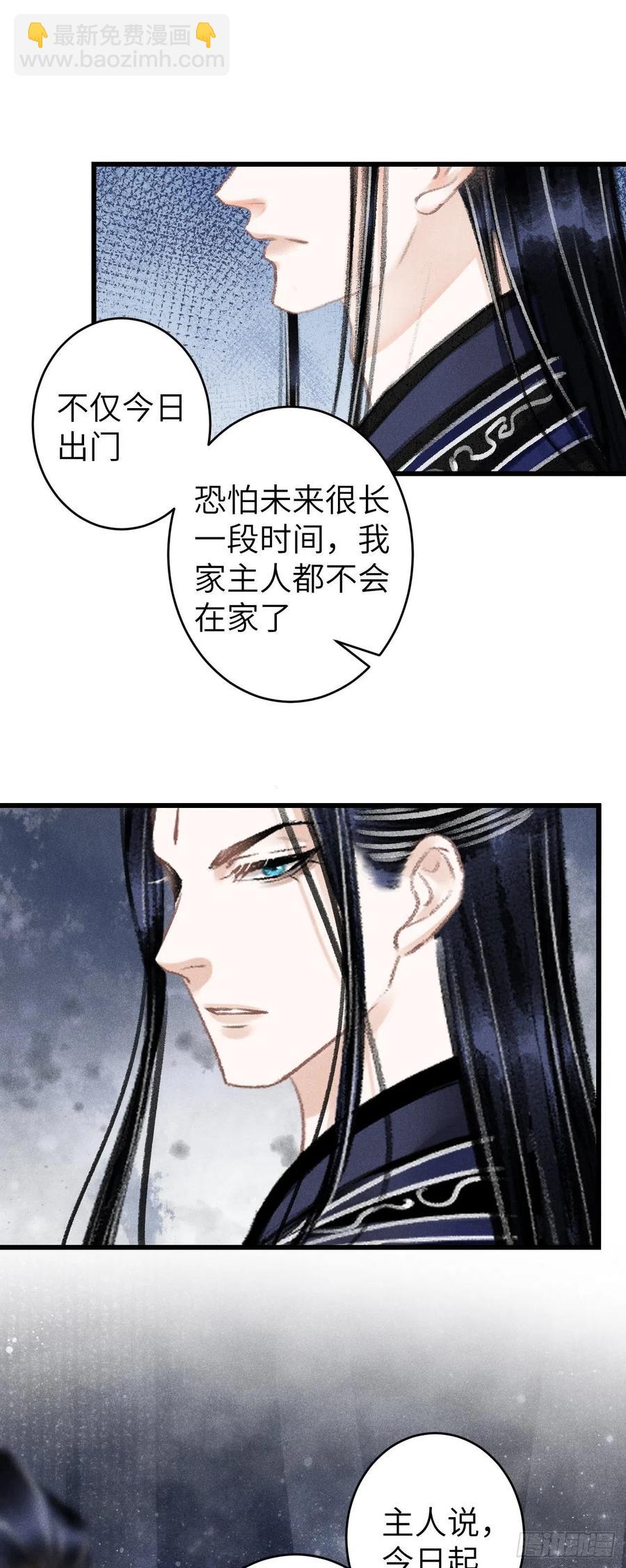 76&middot;危险关系的契机-第79话