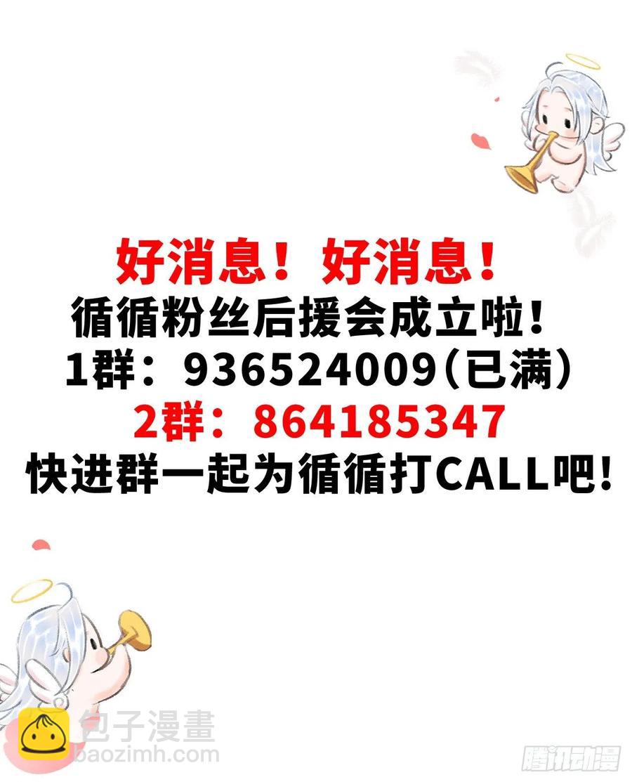 76&middot;危险关系的契机-第79话