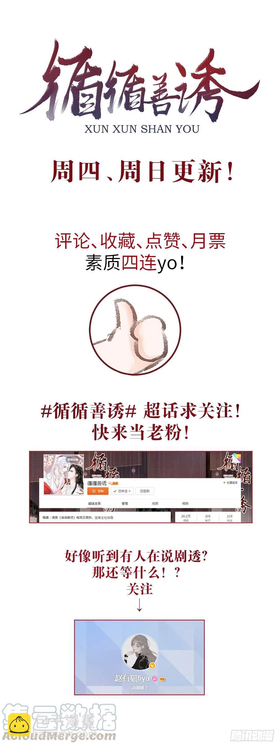 76&middot;危险关系的契机-第79话
