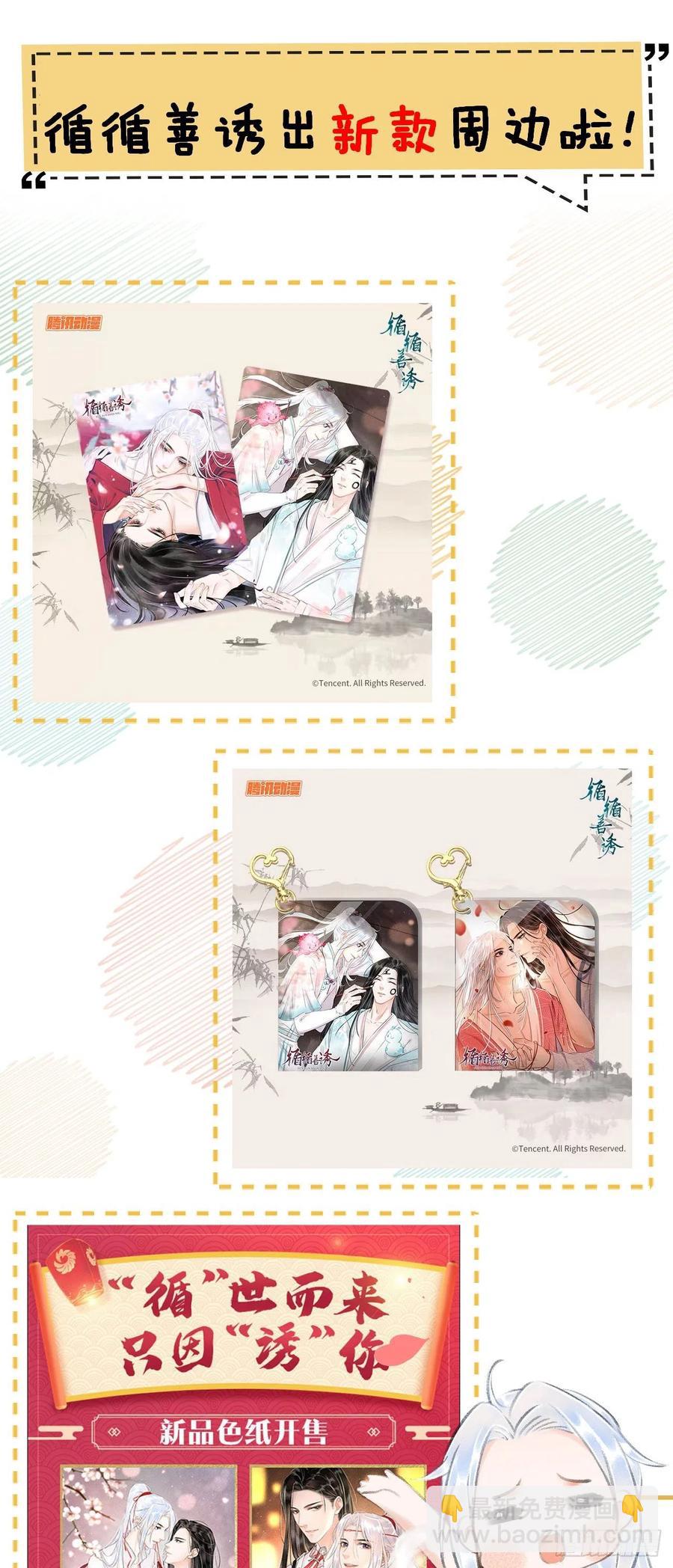 76&middot;危险关系的契机-第79话