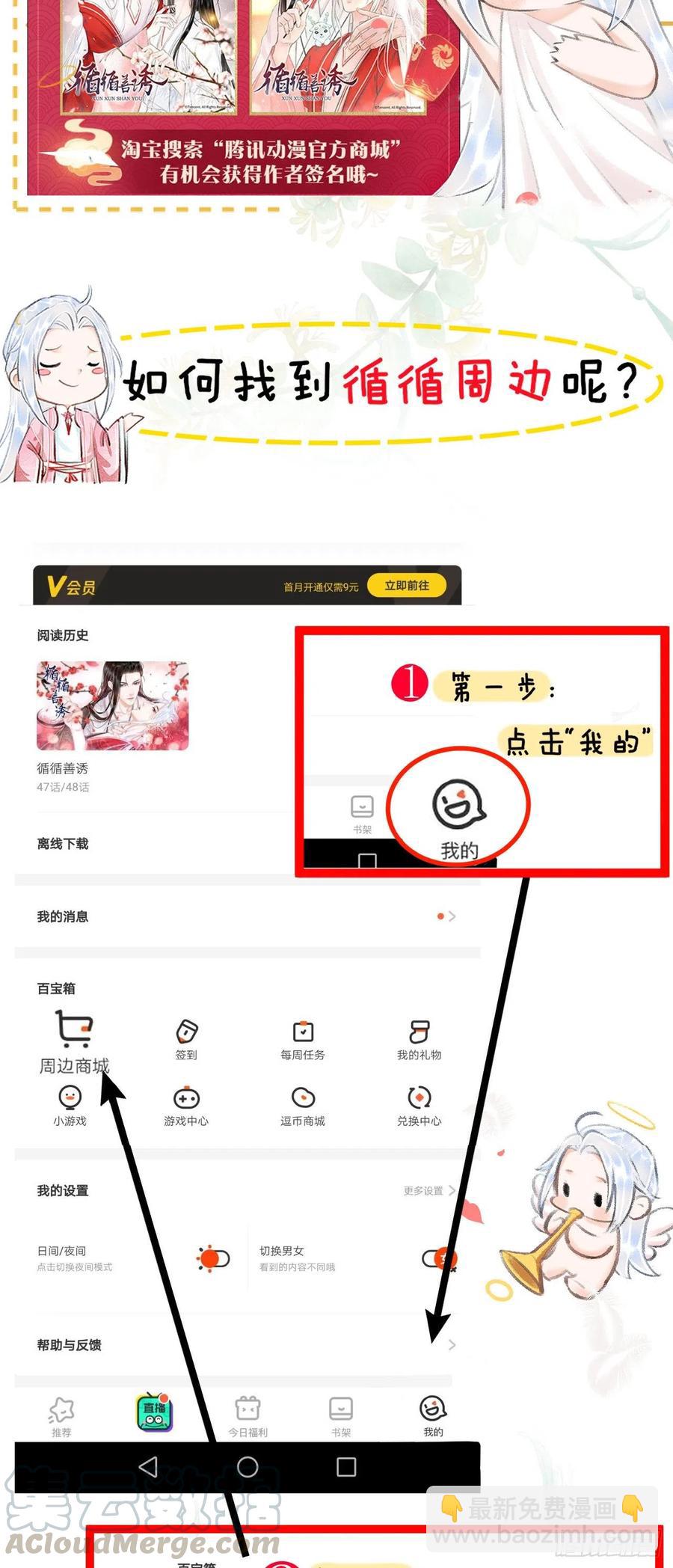 76&middot;危险关系的契机-第79话