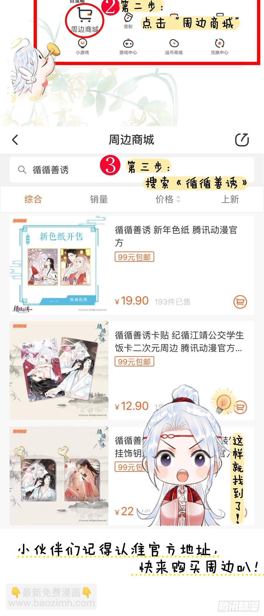 76&middot;危险关系的契机-第79话