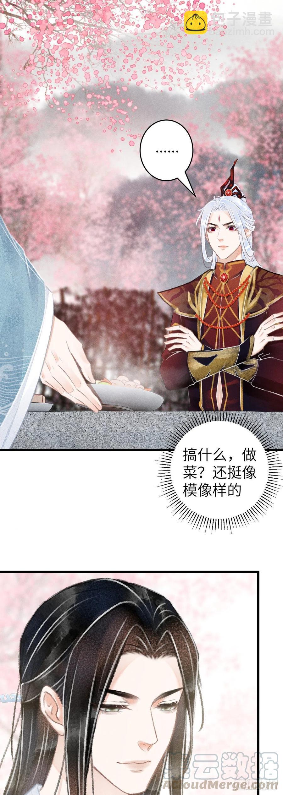 76&middot;危险关系的契机-第79话