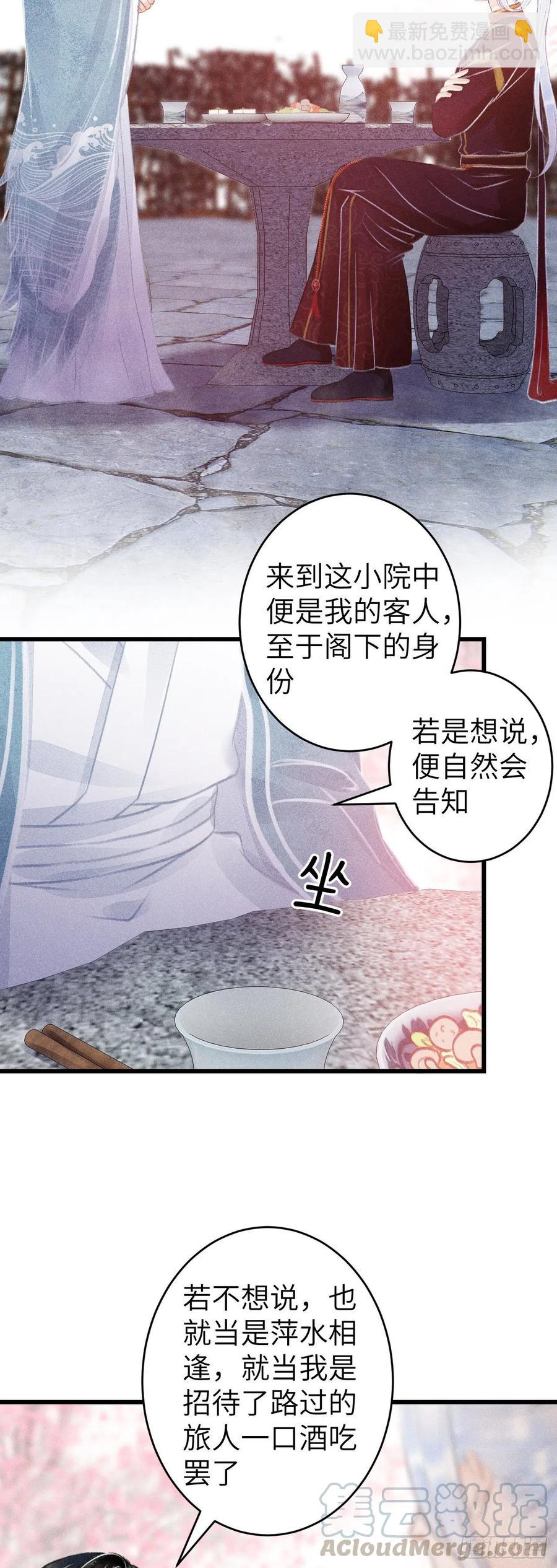 76&middot;危险关系的契机-第79话