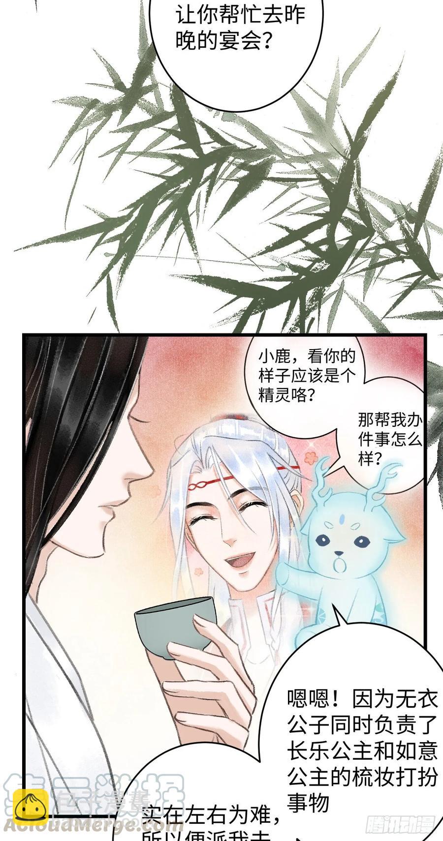 7&middot;醉后的&ldquo;残局&rdquo;(1/2)-第9话