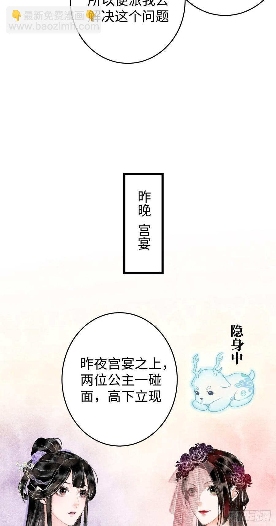 7&middot;醉后的&ldquo;残局&rdquo;(1/2)-第9话