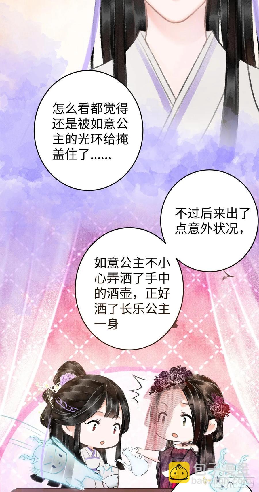 7&middot;醉后的&ldquo;残局&rdquo;(1/2)-第9话