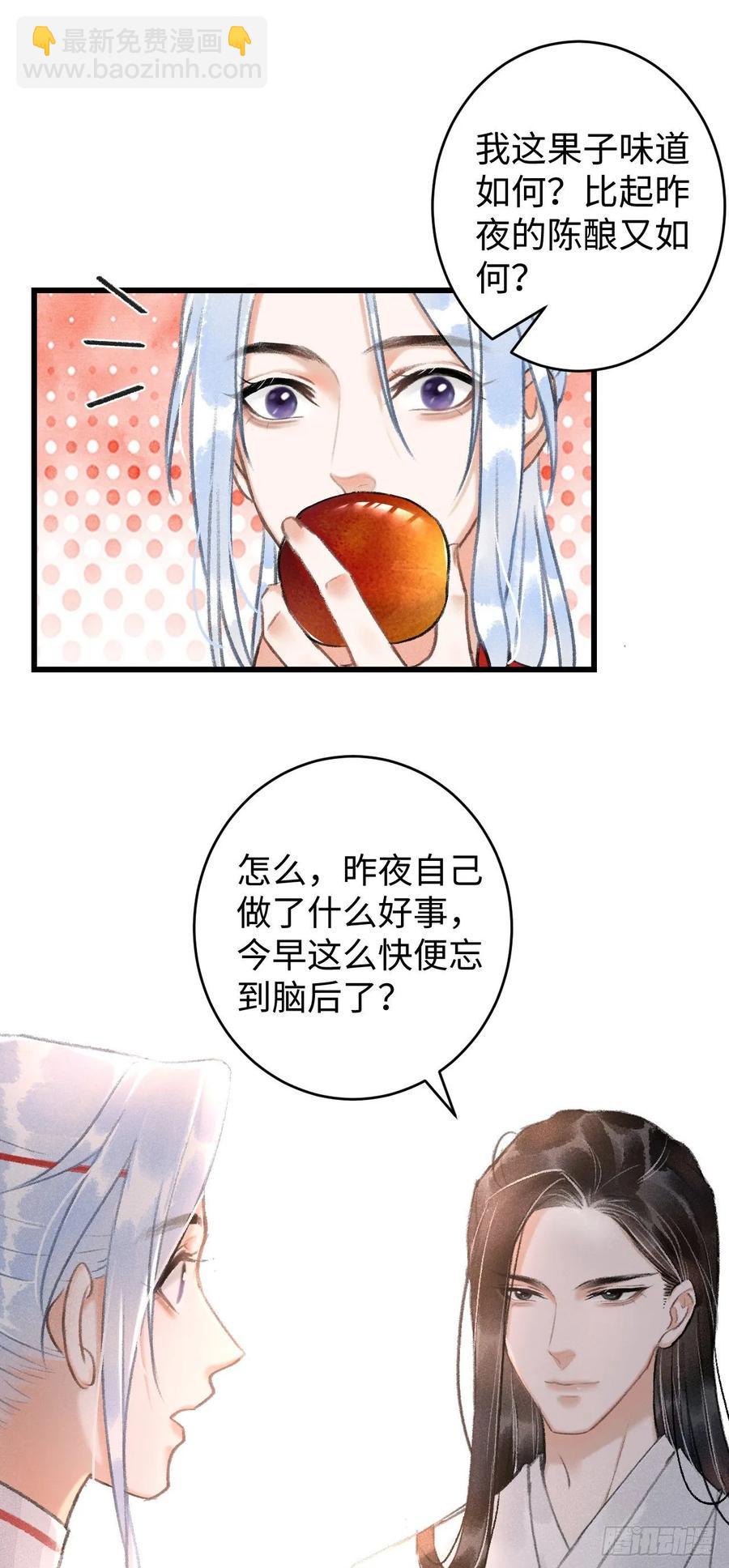 7&middot;醉后的&ldquo;残局&rdquo;(1/2)-第9话