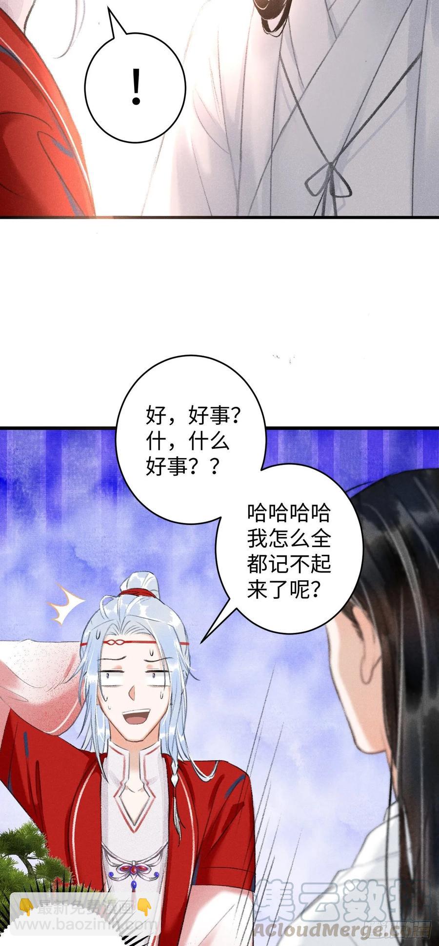 7&middot;醉后的&ldquo;残局&rdquo;(1/2)-第9话