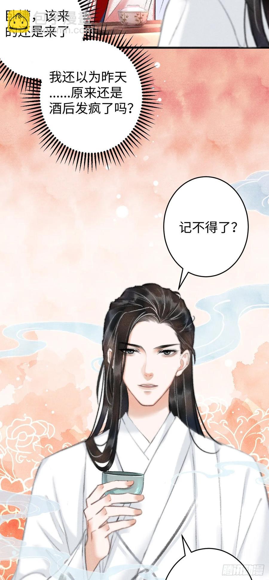 7&middot;醉后的&ldquo;残局&rdquo;(1/2)-第9话