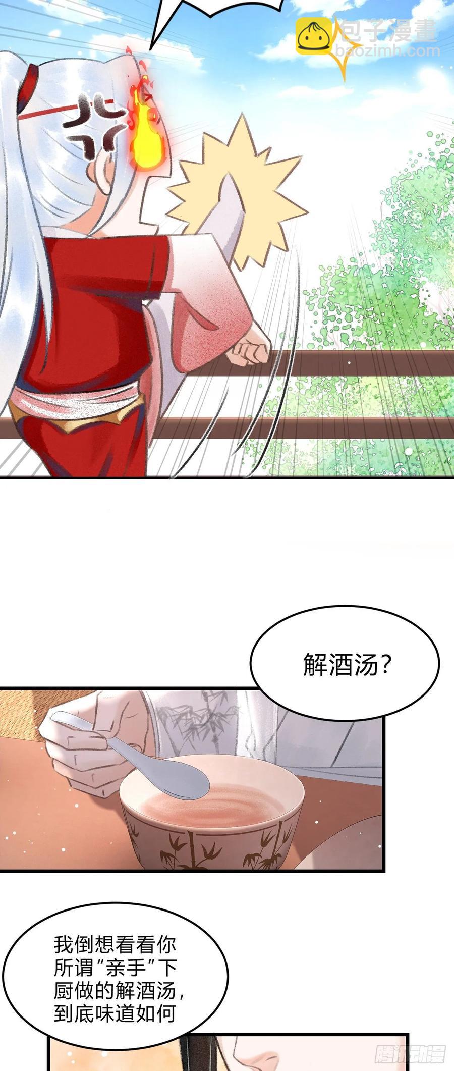 7&middot;醉后的&ldquo;残局&rdquo;(1/2)-第9话