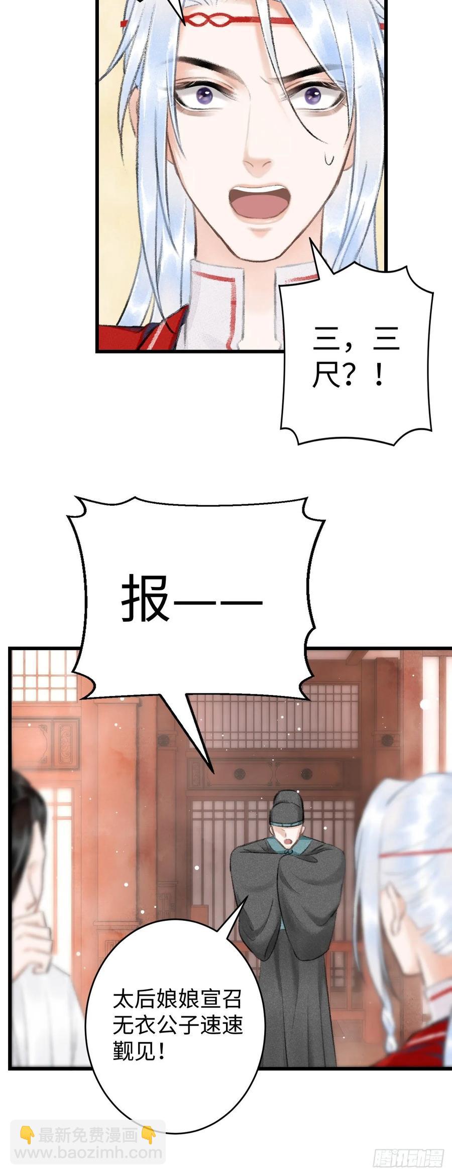 7&middot;醉后的&ldquo;残局&rdquo;(1/2)-第9话