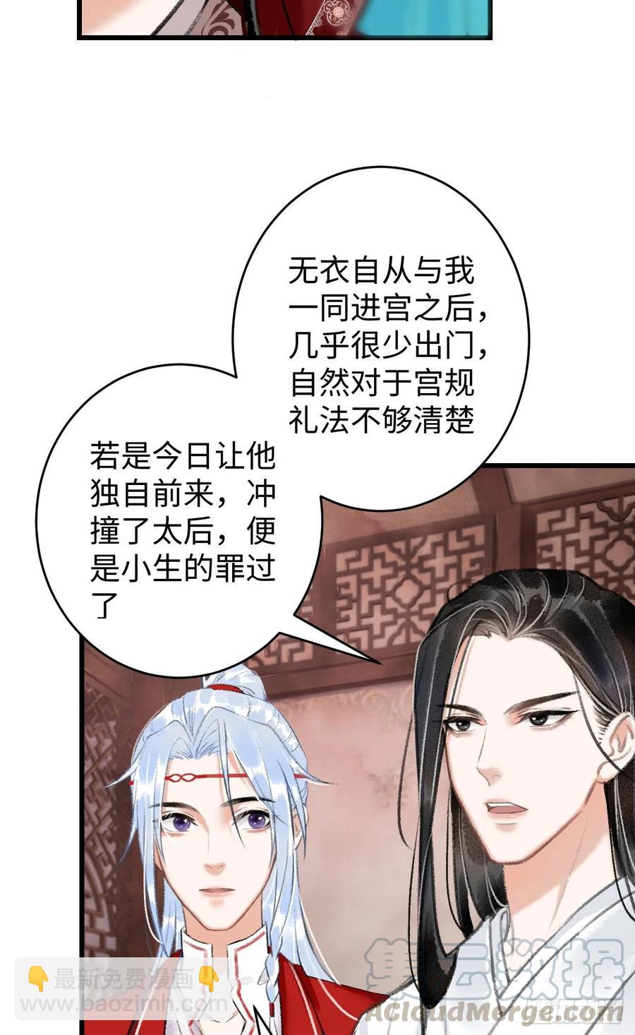 7&middot;醉后的&ldquo;残局&rdquo;(1/2)-第9话