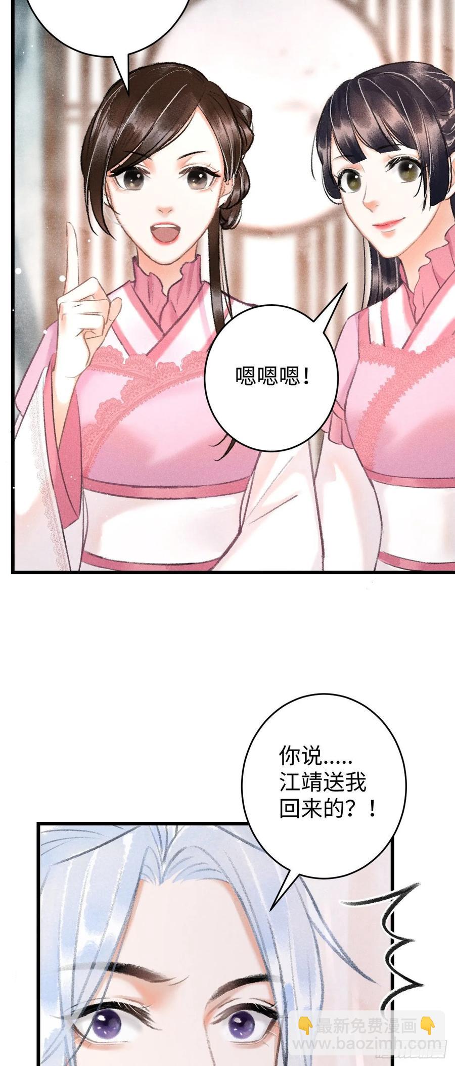 7&middot;醉后的&ldquo;残局&rdquo;(1/2)-第9话
