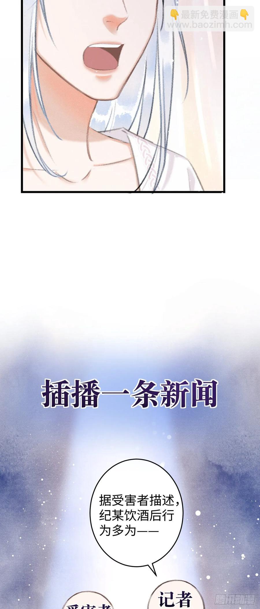 7&middot;醉后的&ldquo;残局&rdquo;(1/2)-第9话