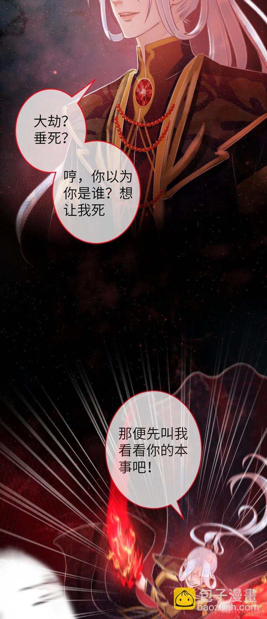 78&middot; 一张床(1/2)-第81话
