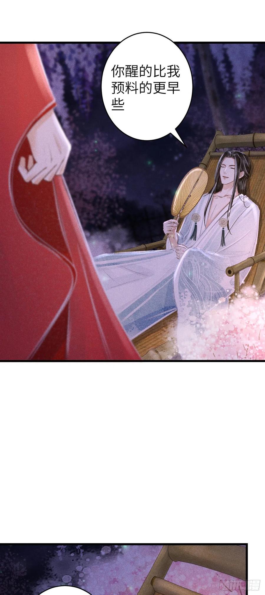 78&middot; 一张床(1/2)-第81话