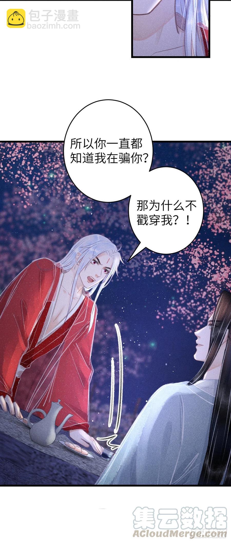 78&middot; 一张床(1/2)-第81话