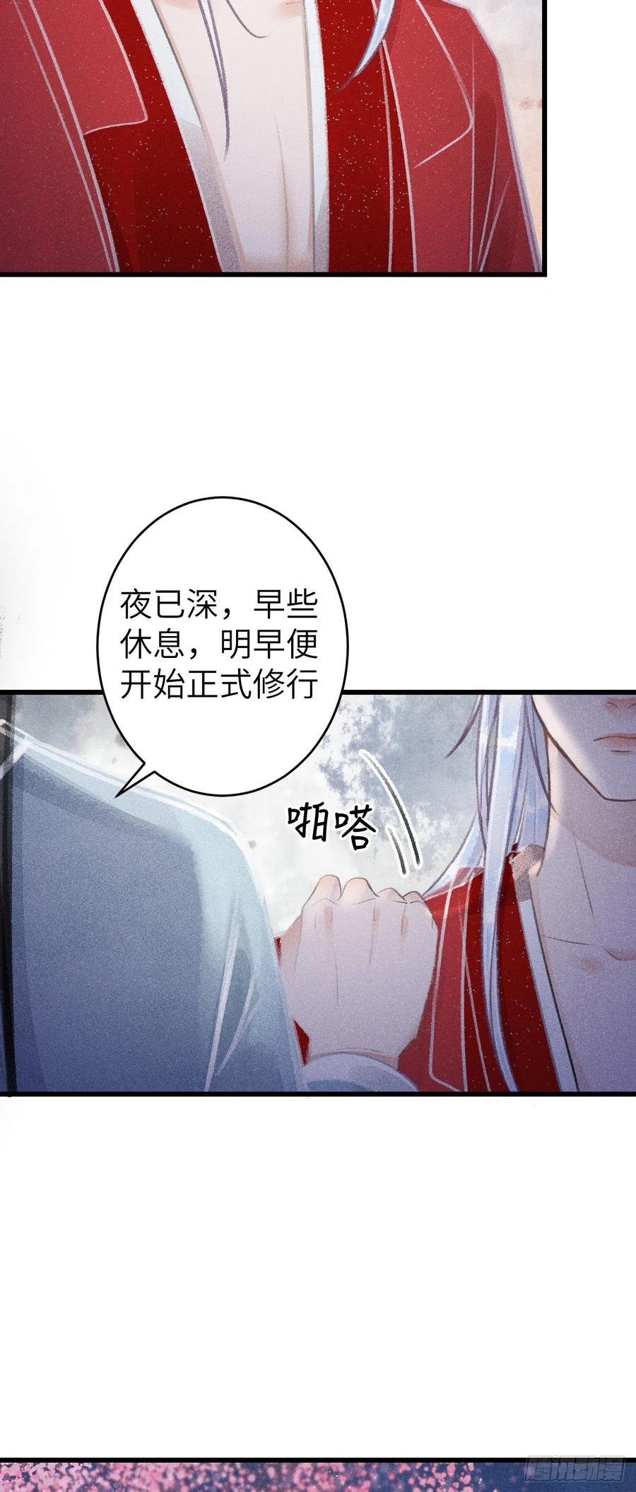 78&middot; 一张床(1/2)-第81话