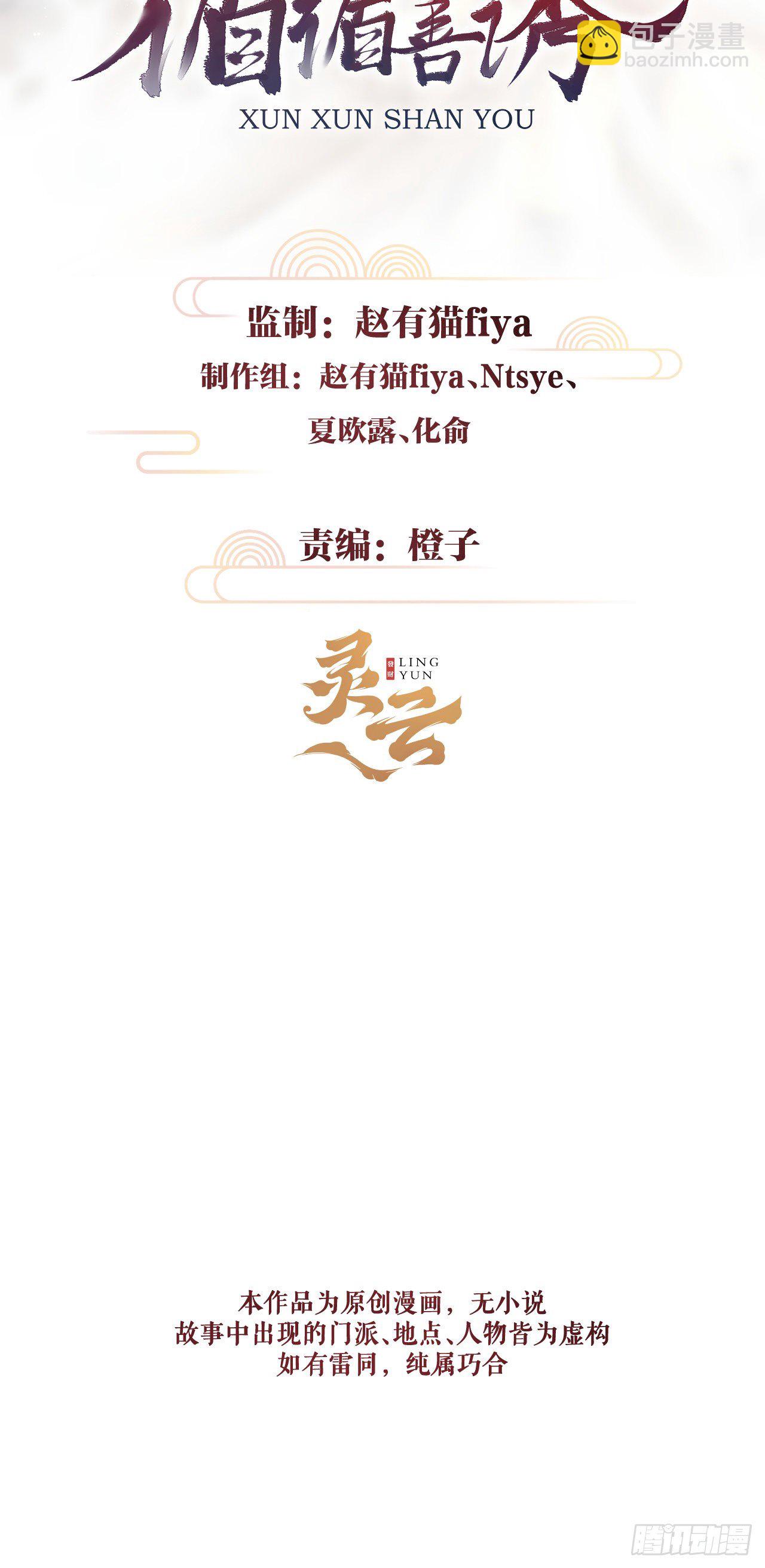 80&middot;朝夕共处-第83话