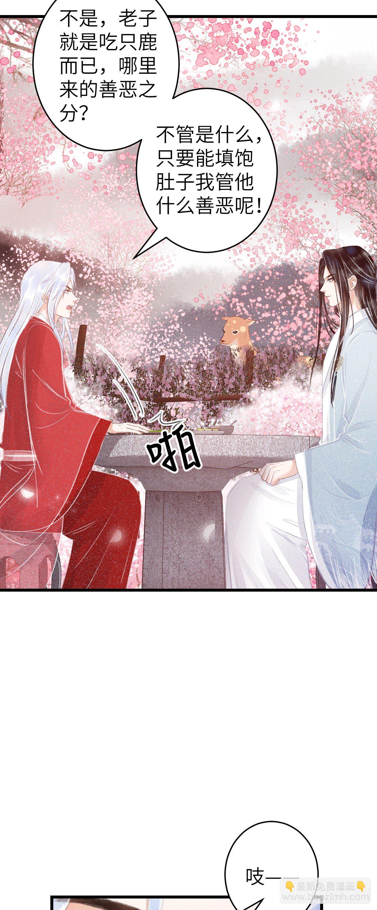 80&middot;朝夕共处-第83话