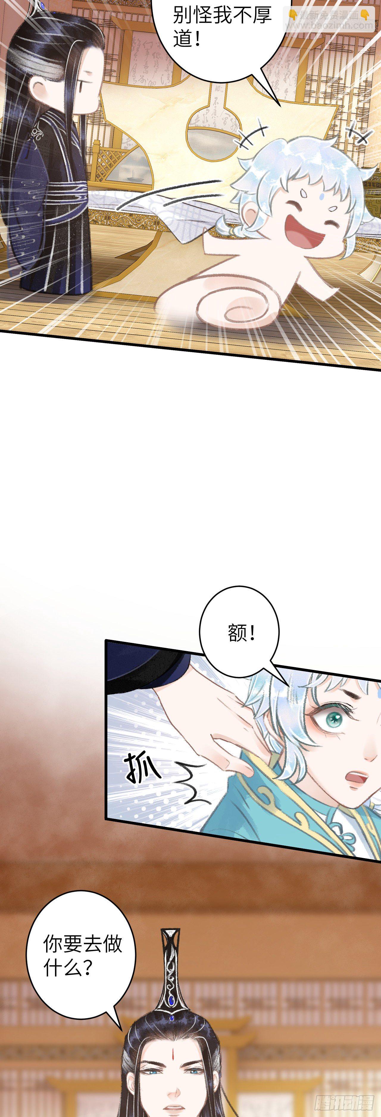 80&middot;朝夕共处-第83话