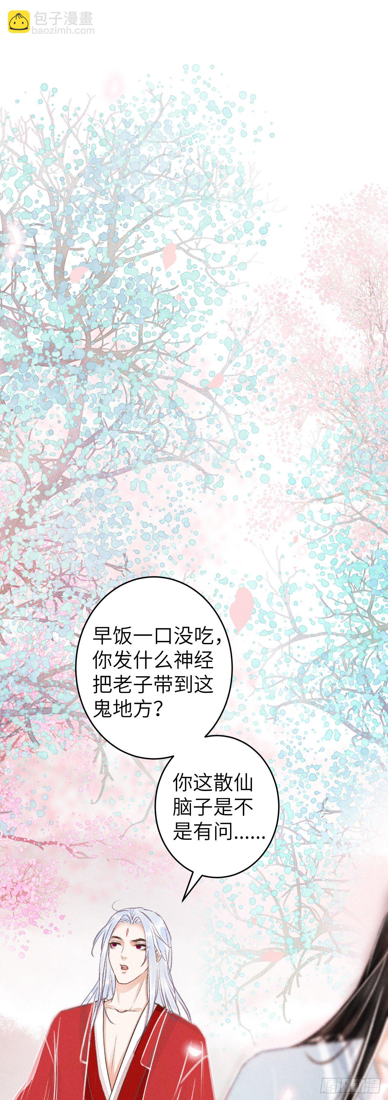 80&middot;朝夕共处-第83话