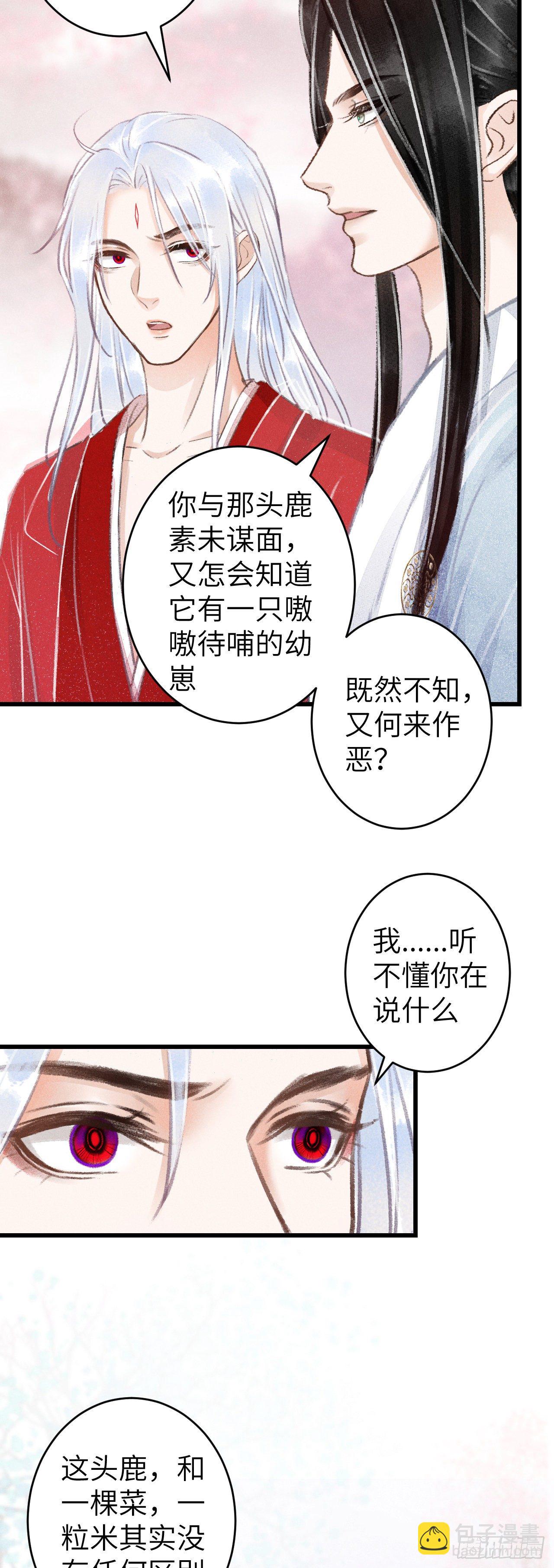 80&middot;朝夕共处-第83话