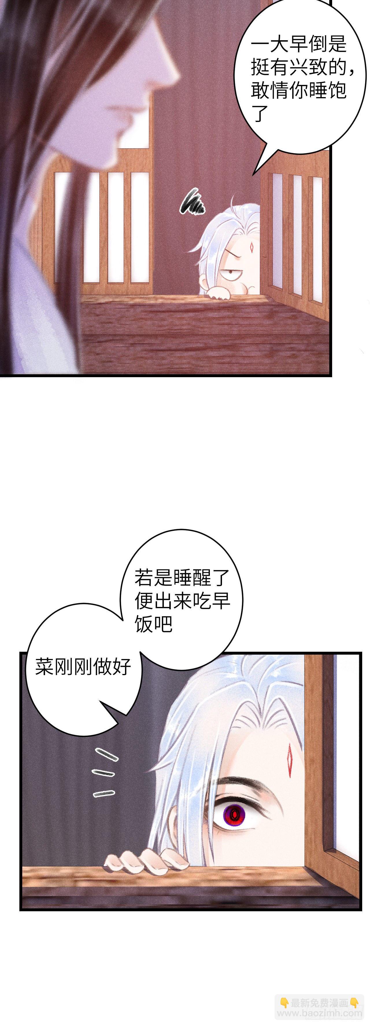 80&middot;朝夕共处-第83话