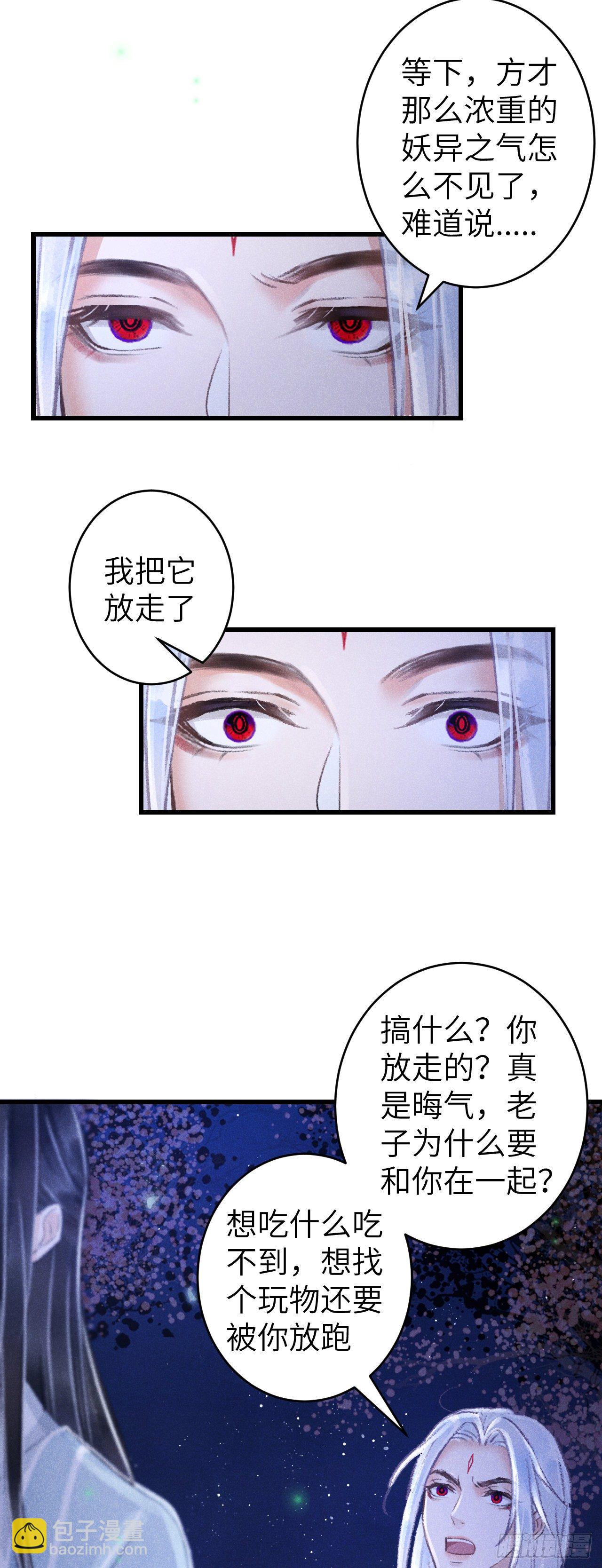82&middot;秀色可餐-第85话