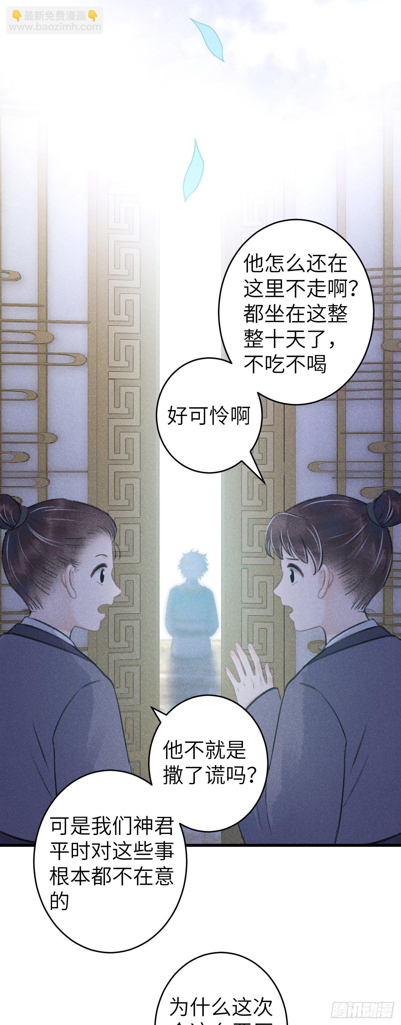 82&middot;秀色可餐-第85话