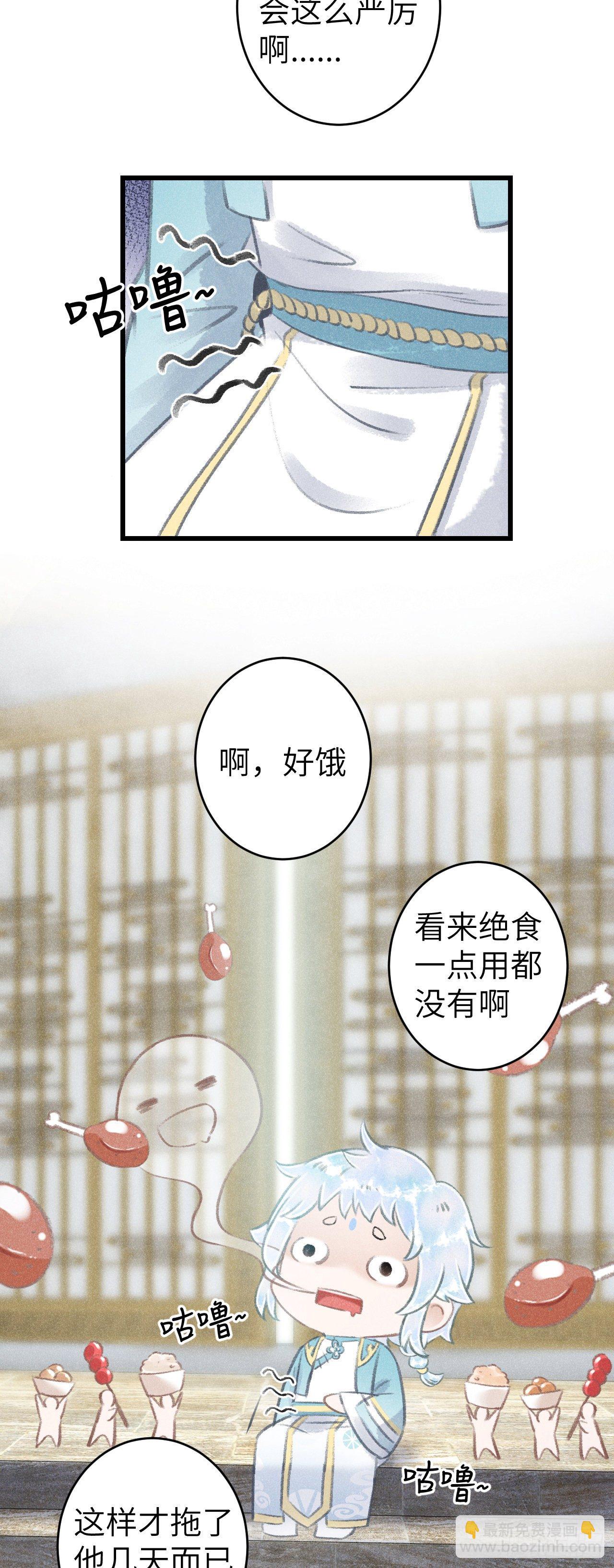 82&middot;秀色可餐-第85话