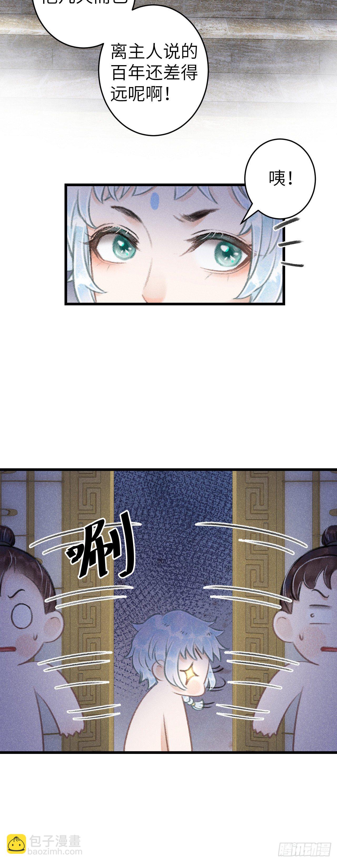 82&middot;秀色可餐-第85话