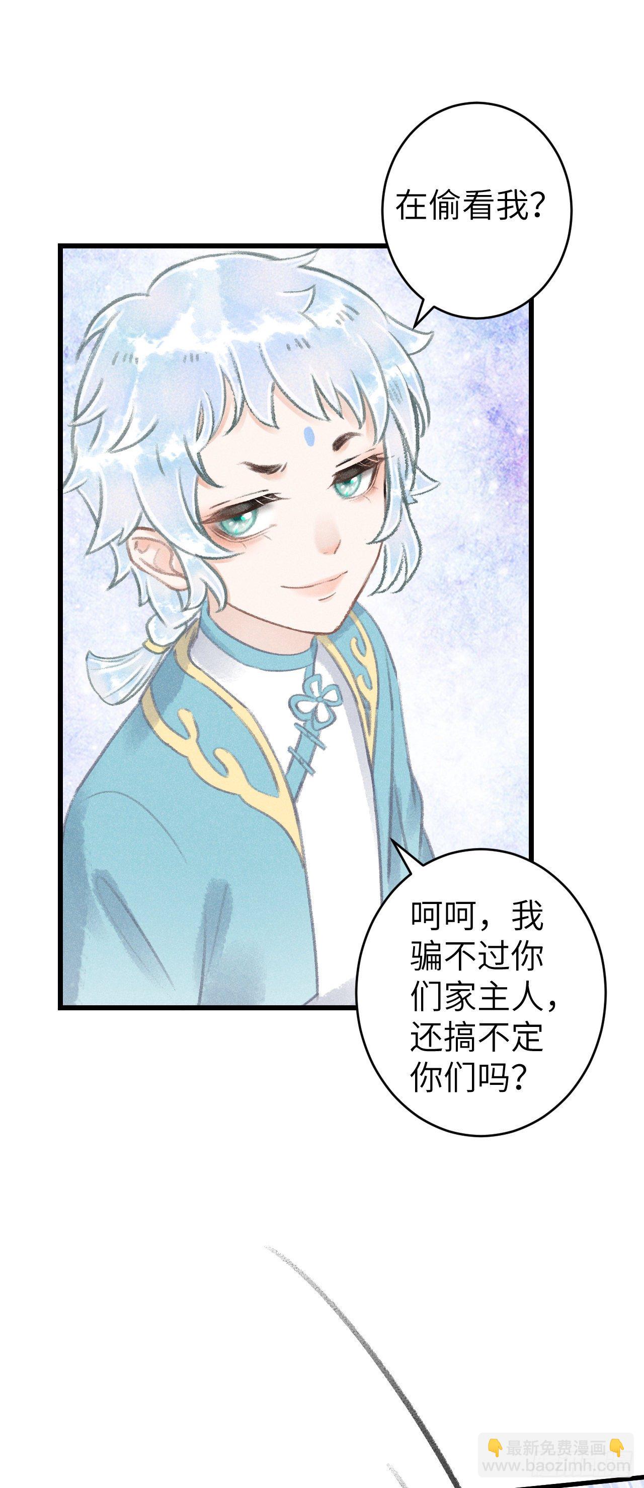 82&middot;秀色可餐-第85话
