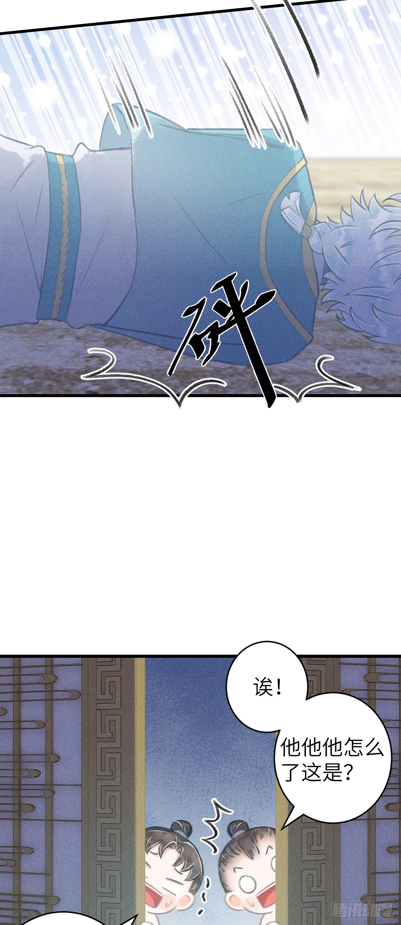 82&middot;秀色可餐-第85话