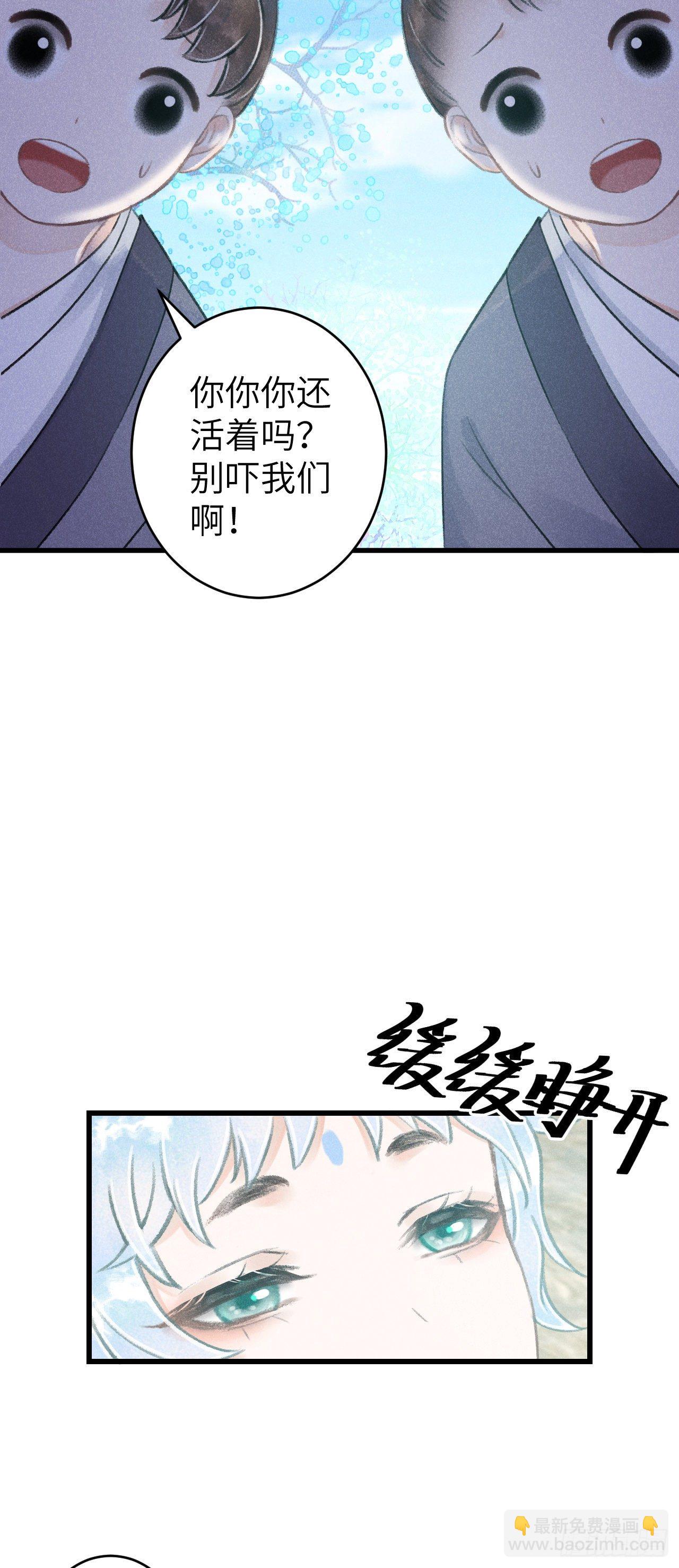 82&middot;秀色可餐-第85话
